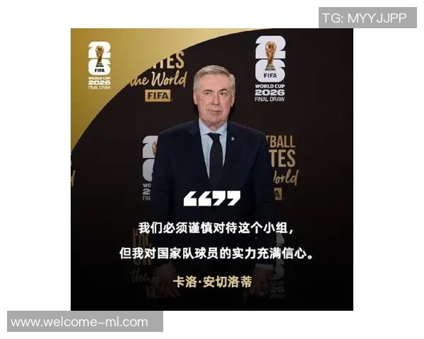 安东尼畅谈世界杯梦想期待安切洛蒂带领球队争取胜利